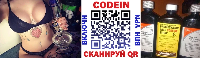 Кодеин напиток Lean (лин)  наркотики  Батайск 