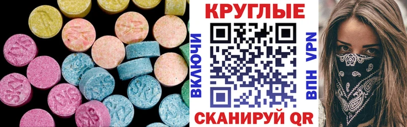 Экстази 250 мг  Батайск 